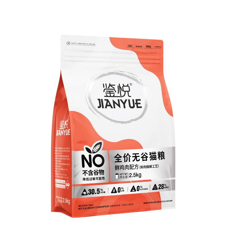 鉴悦一只喵宠物食品专卖店
