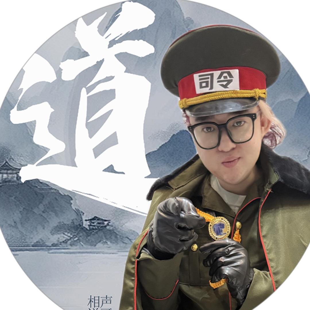 相声Csgo道哥