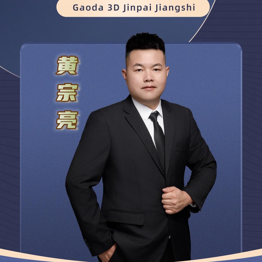 临沂视立佳视光黄老师