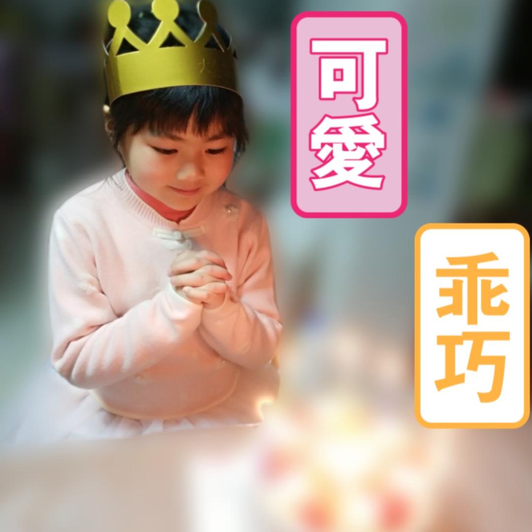 圆圆的成长日记