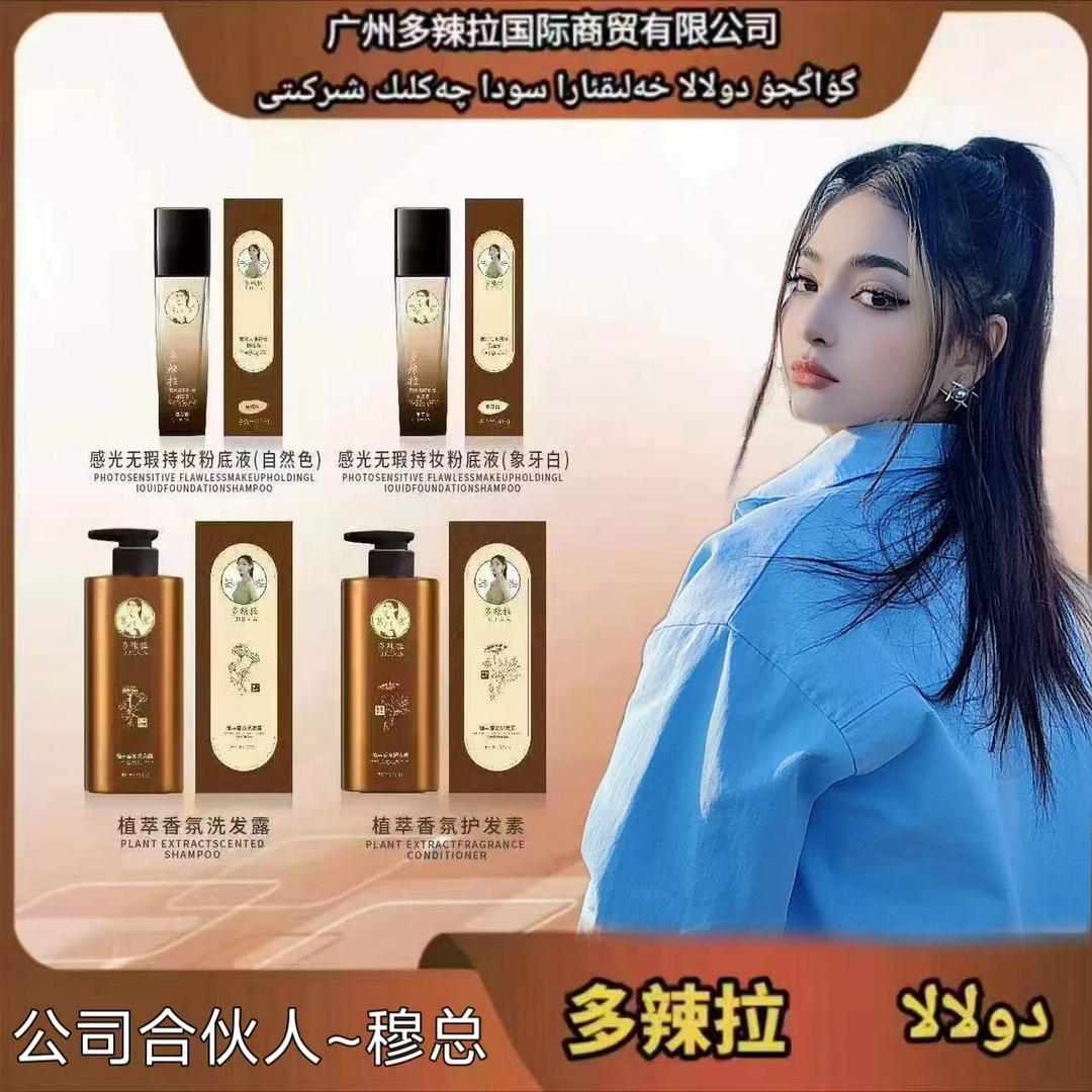 多辣拉合伙人穆总