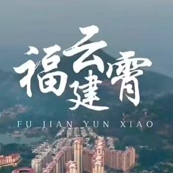 云霄香烟