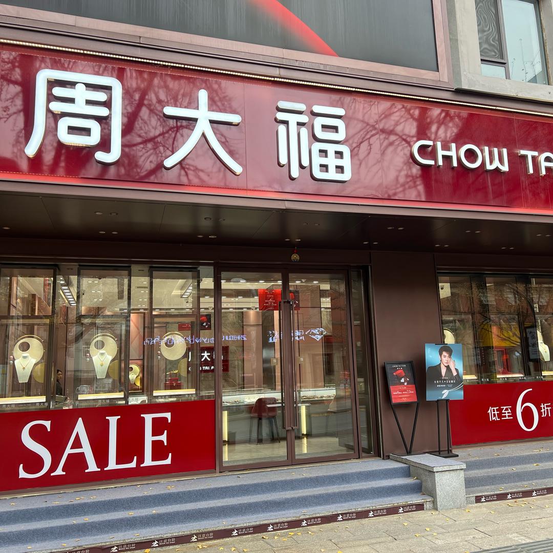 丹东六纬路CTF 小玉