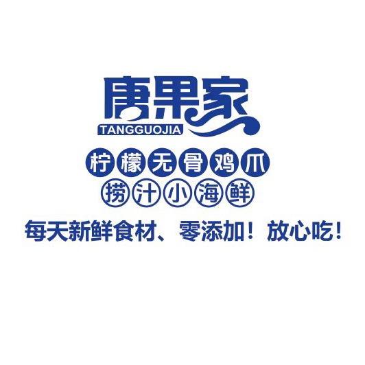唐果家❤️果妈在努力