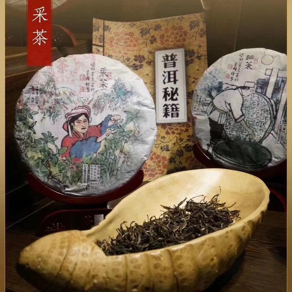 龙马古法制茶厂