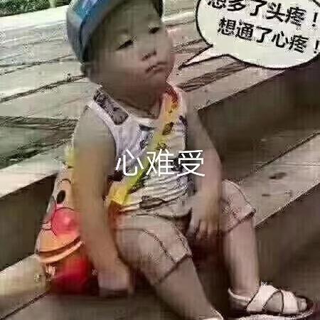 熟悉的陌生人
