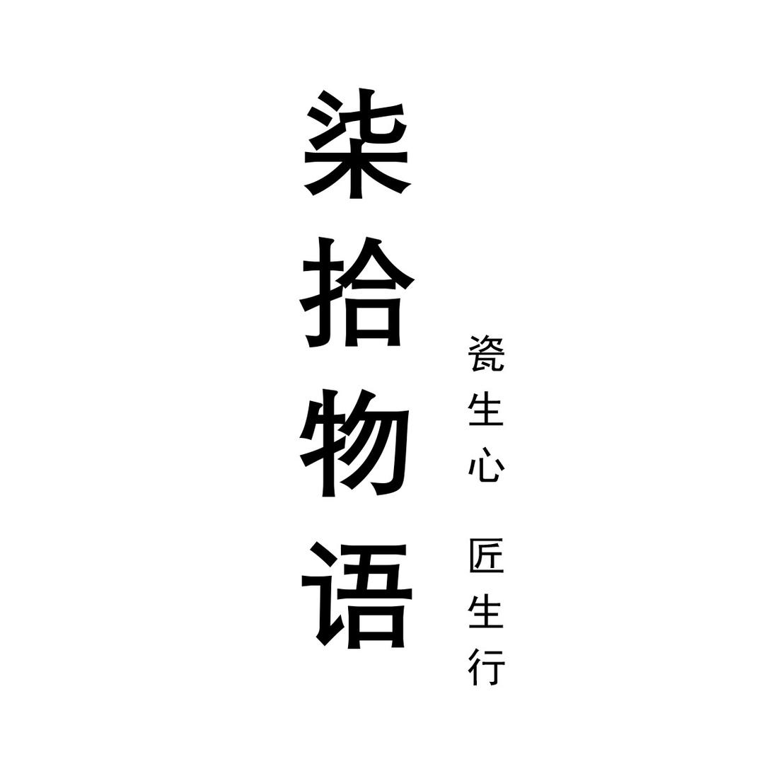 柒拾物语陶瓷旗舰店
