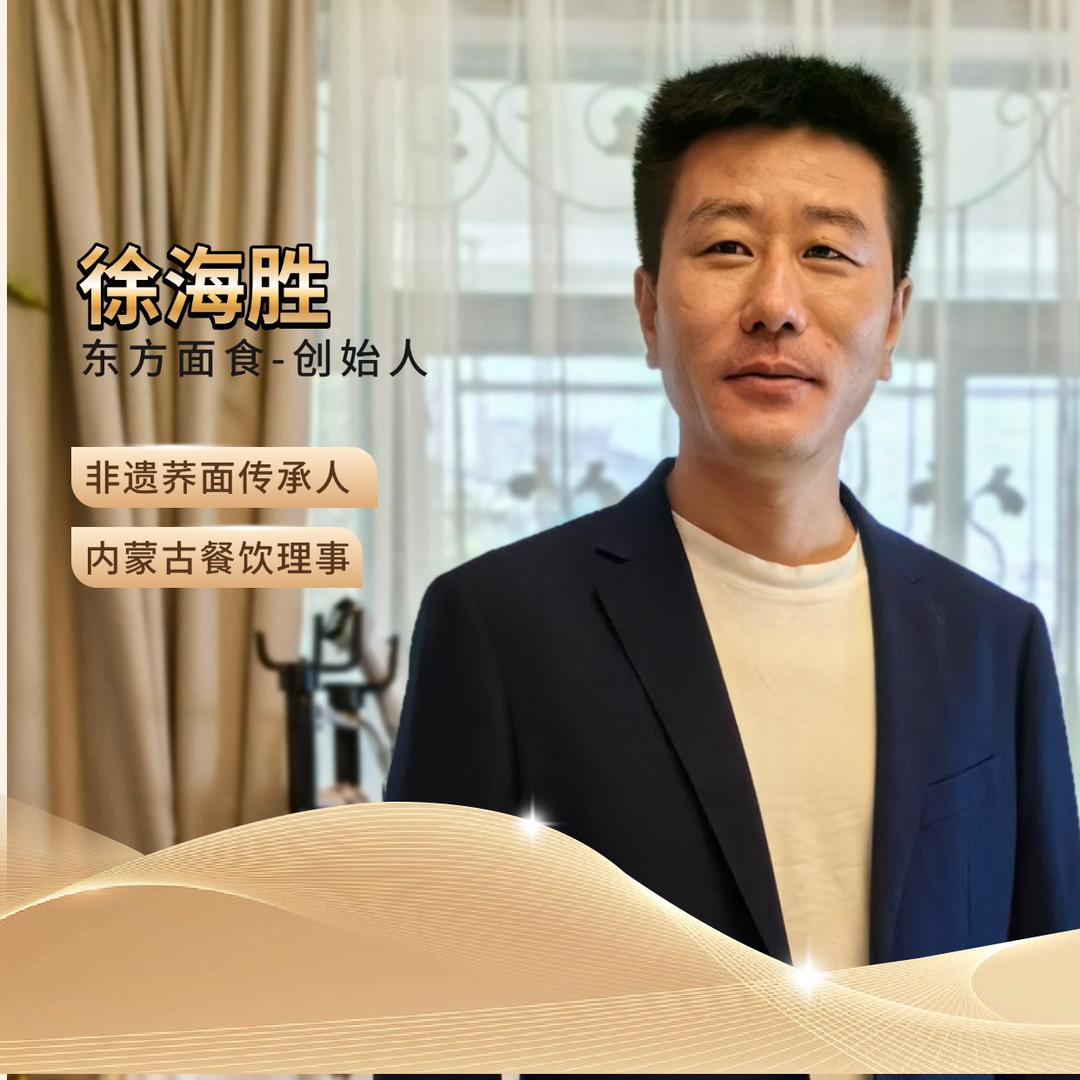东方面食