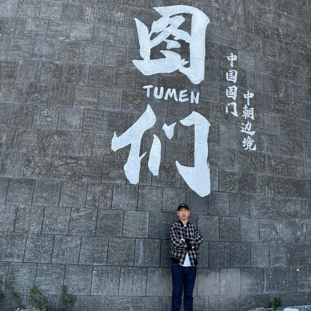 富贵的咸鱼