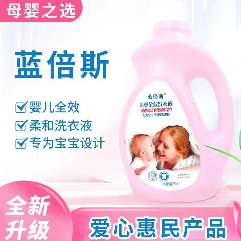 河源绿色洗衣液厂家