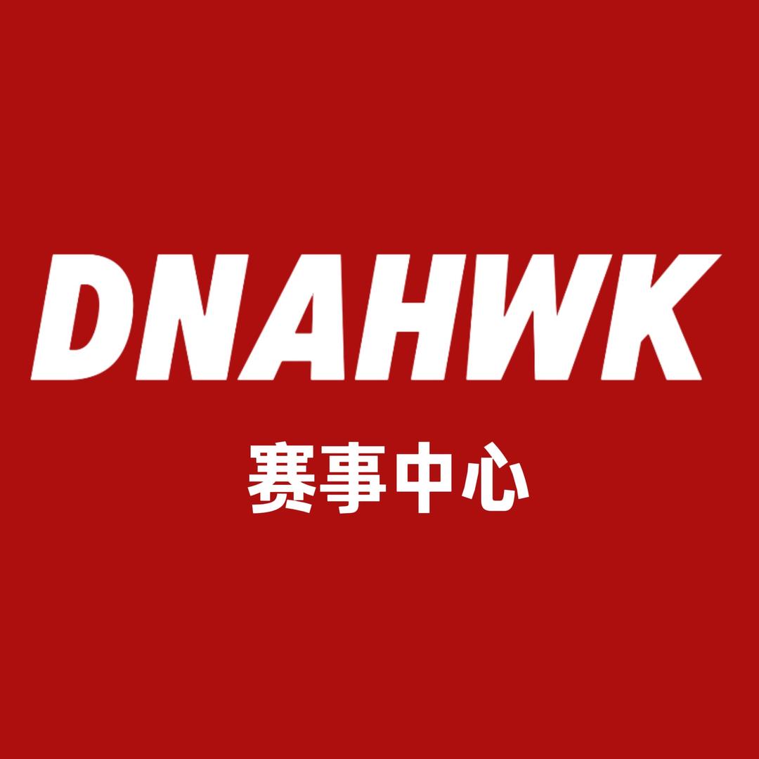 DNAHWK 赛事中心