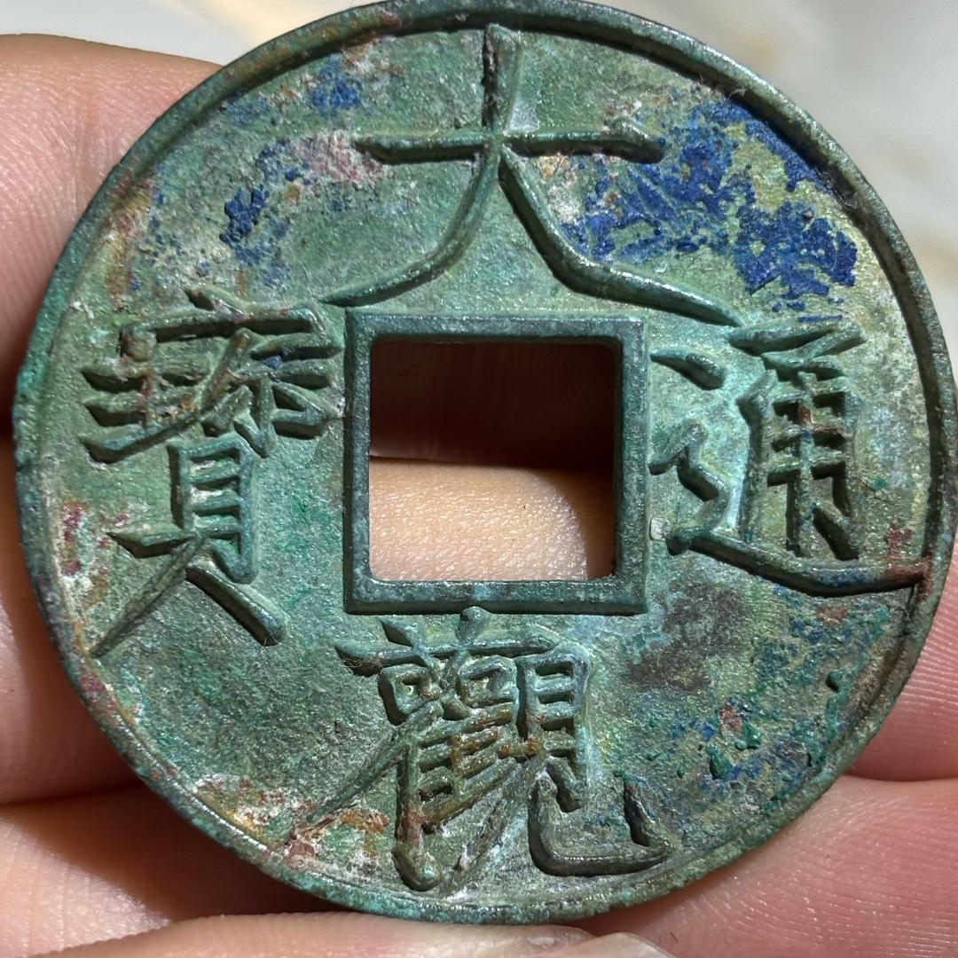 大飞飞收藏（古泉）