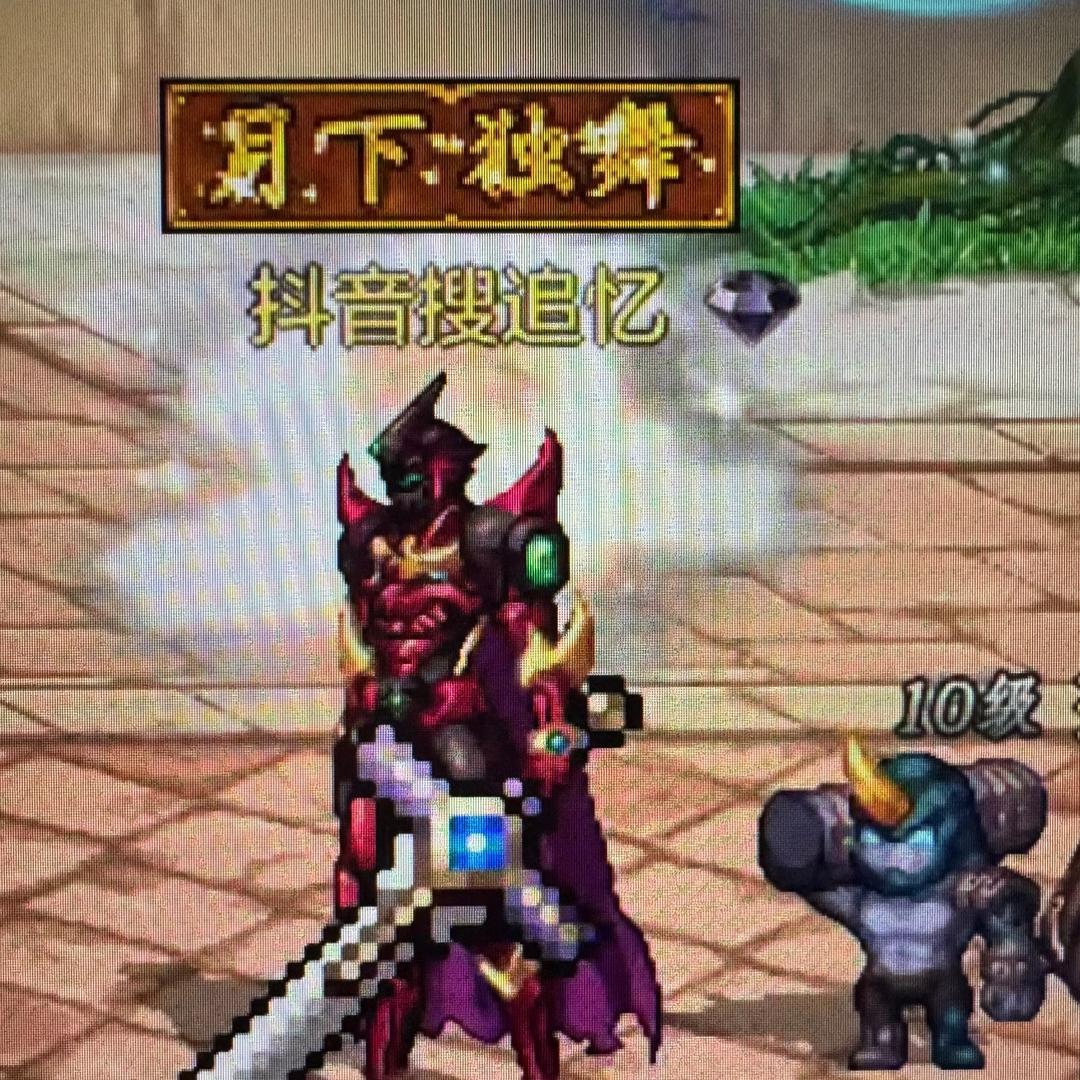 DNF手游追忆