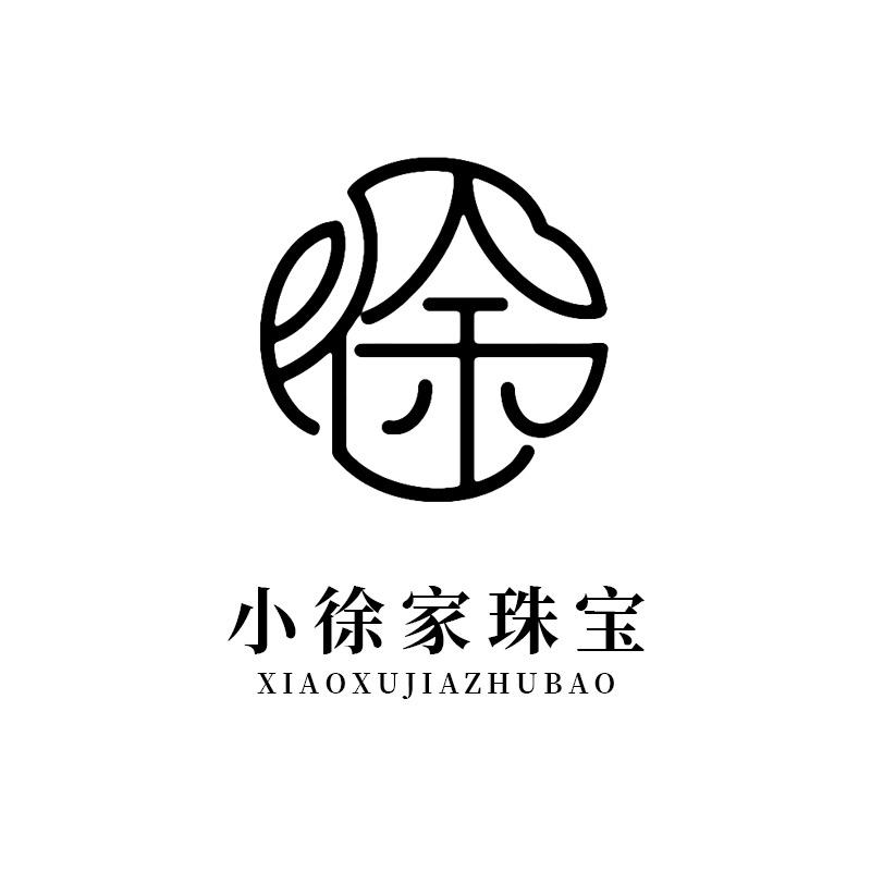 小徐家珠宝