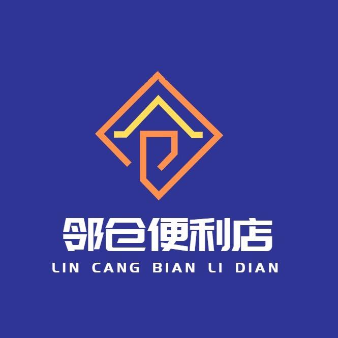 邻仓便利店(万达公寓C座709店)官方号