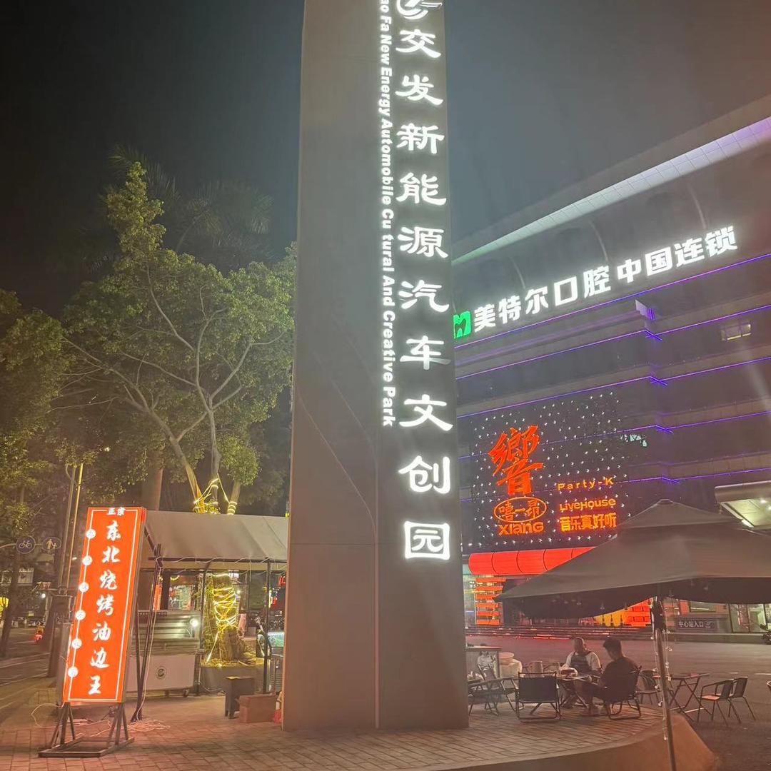 吃口肉烧烤大油边