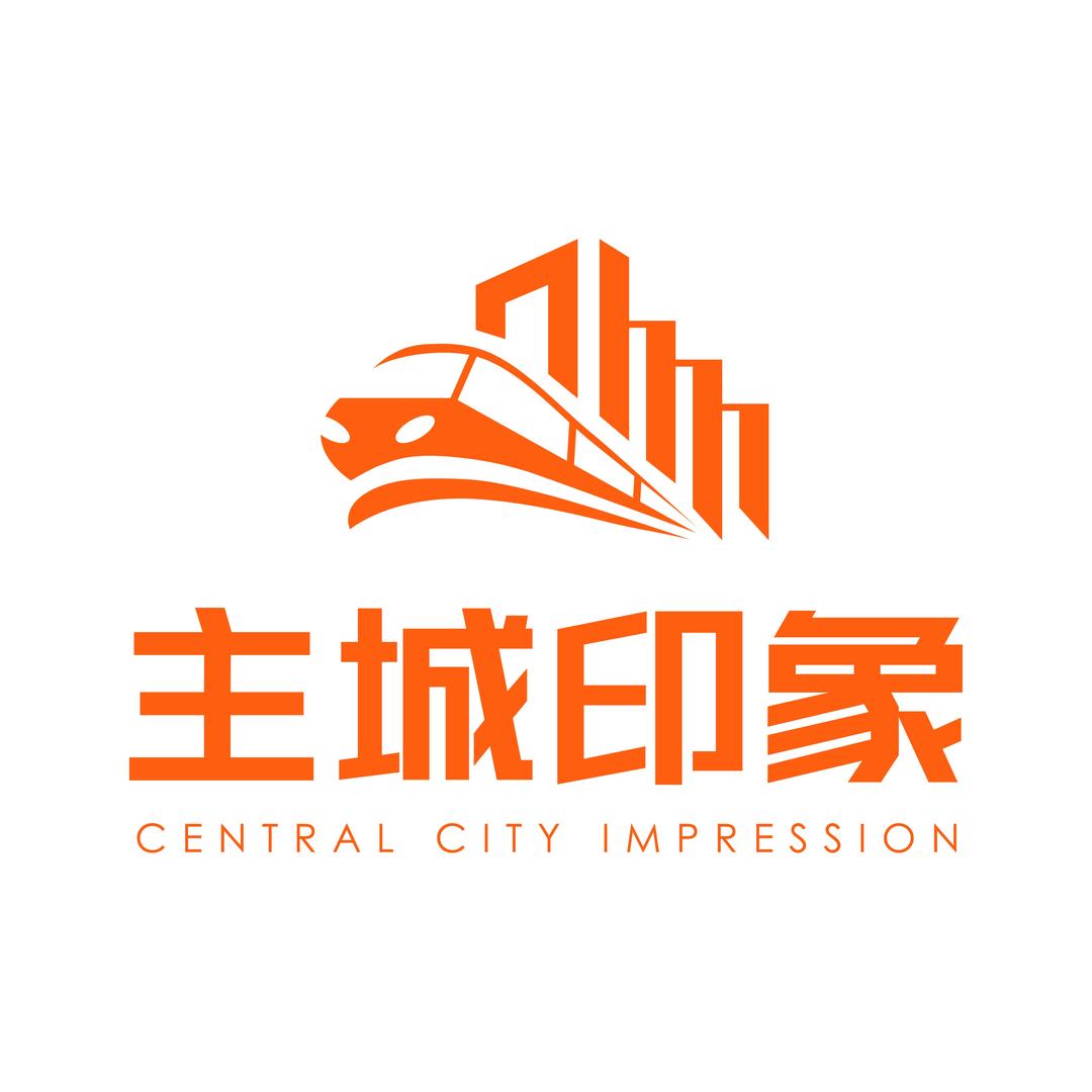 融城 主城印象