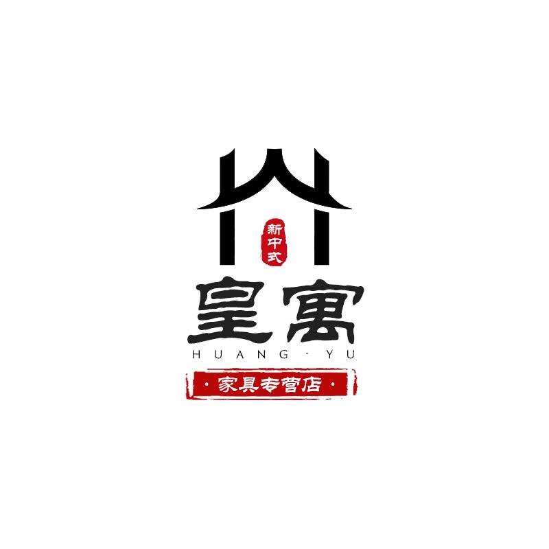 皇寓家具专营店