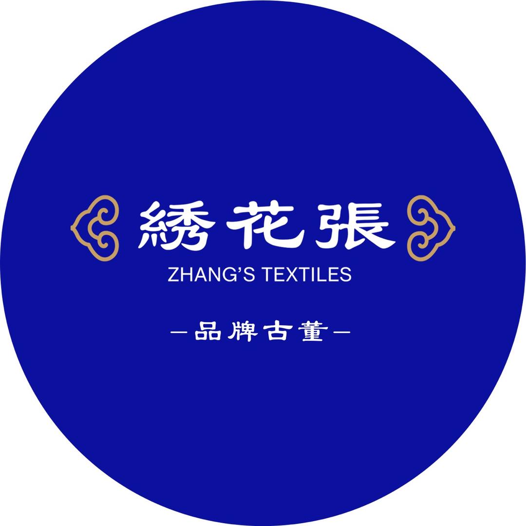 绣花张品牌古董