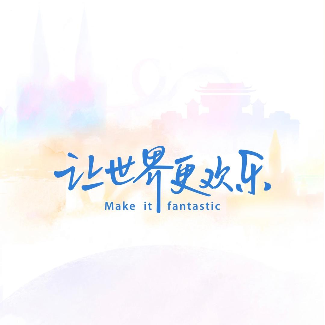 孤注一掷