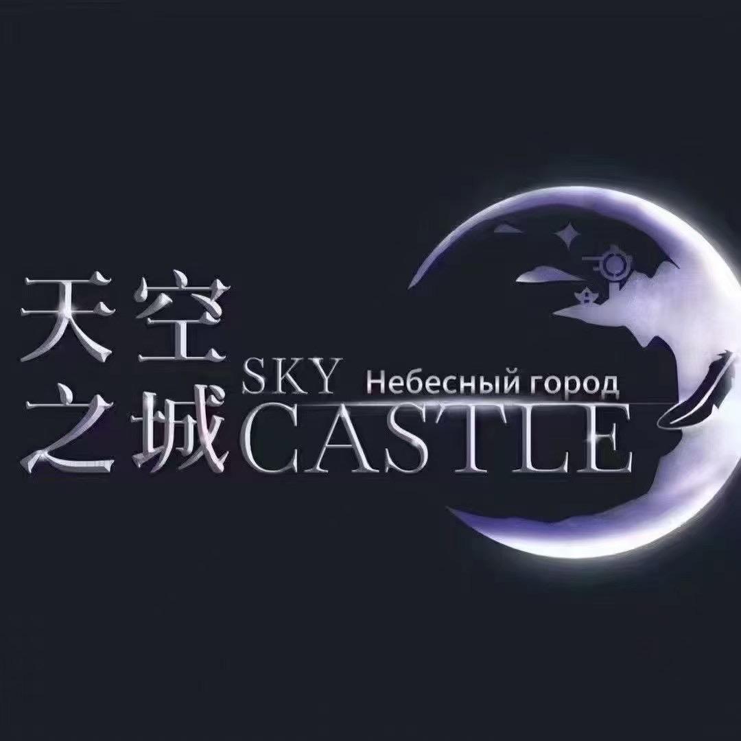 SKY CASTLE预定中心