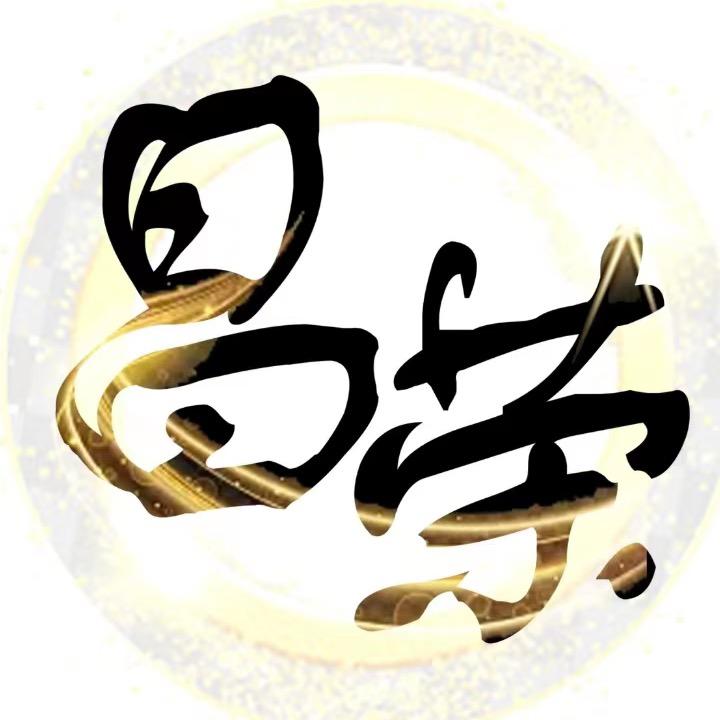 昌荣服装