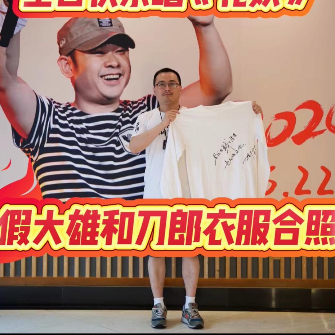 贾大雄打代代