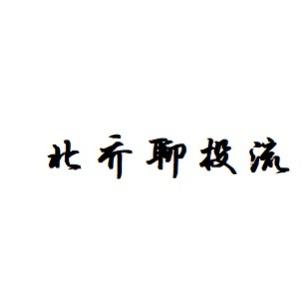 北乔聊起号