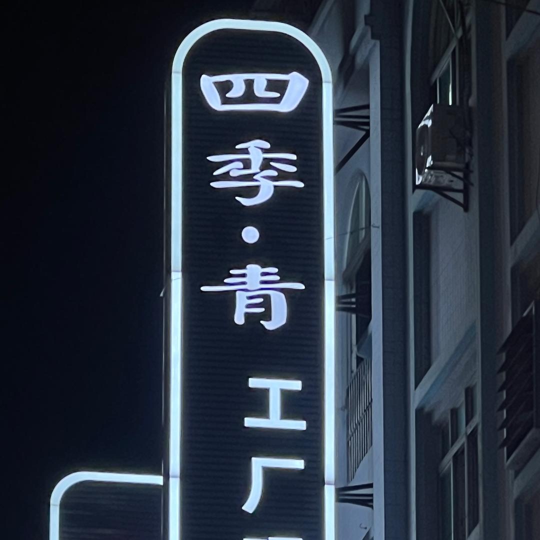 Z家源头轻奢女装