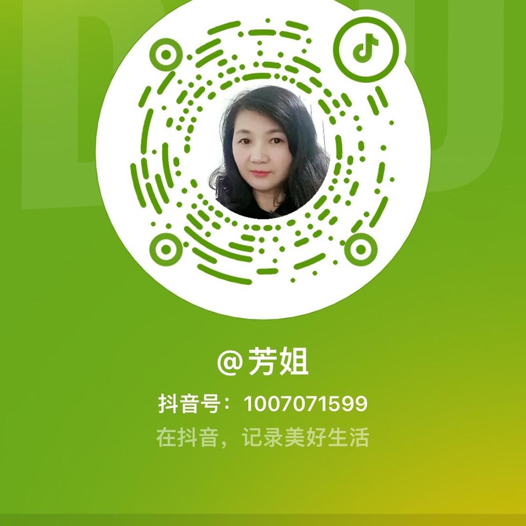 芳姐爱生活