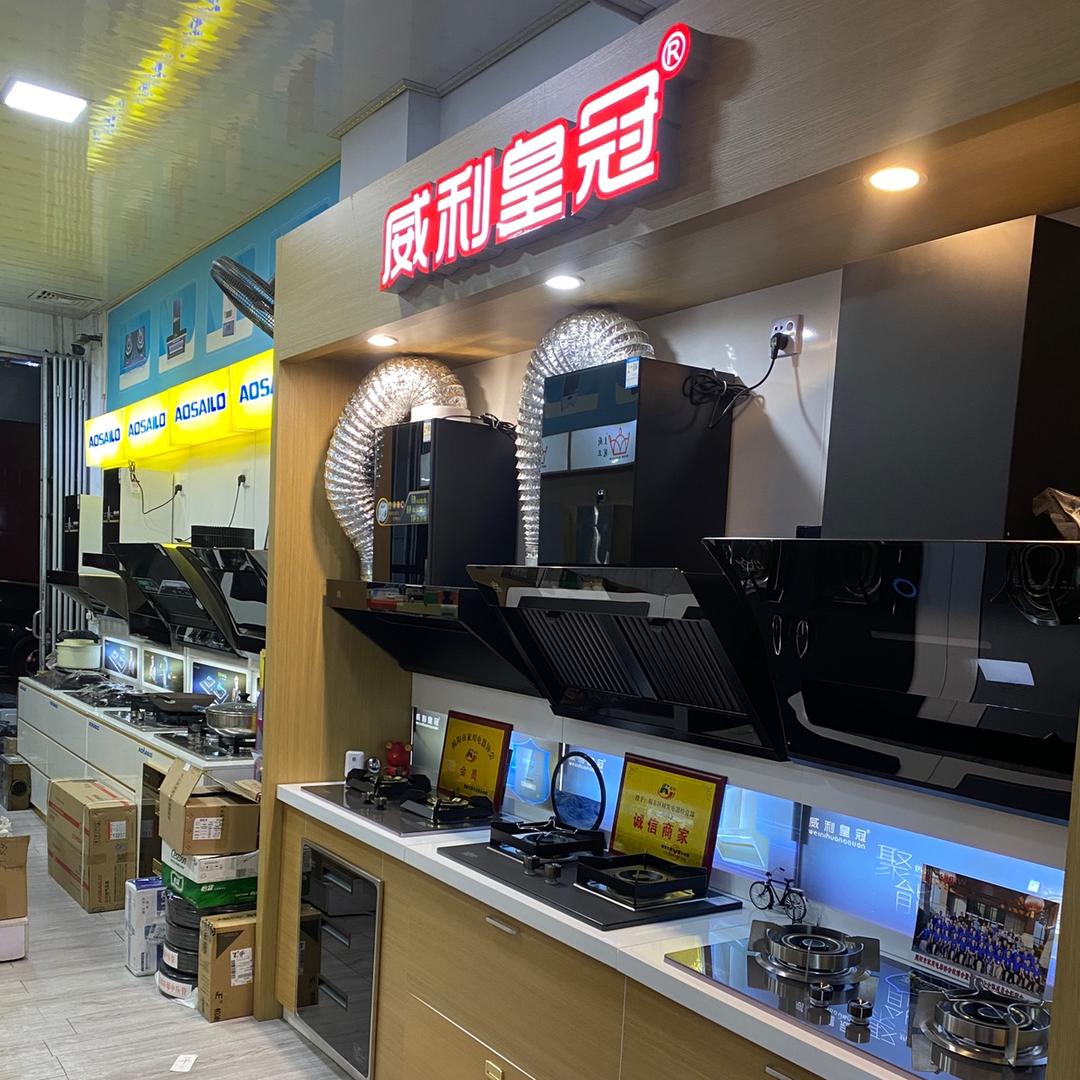揭东树发电器、炉具配件（大树）