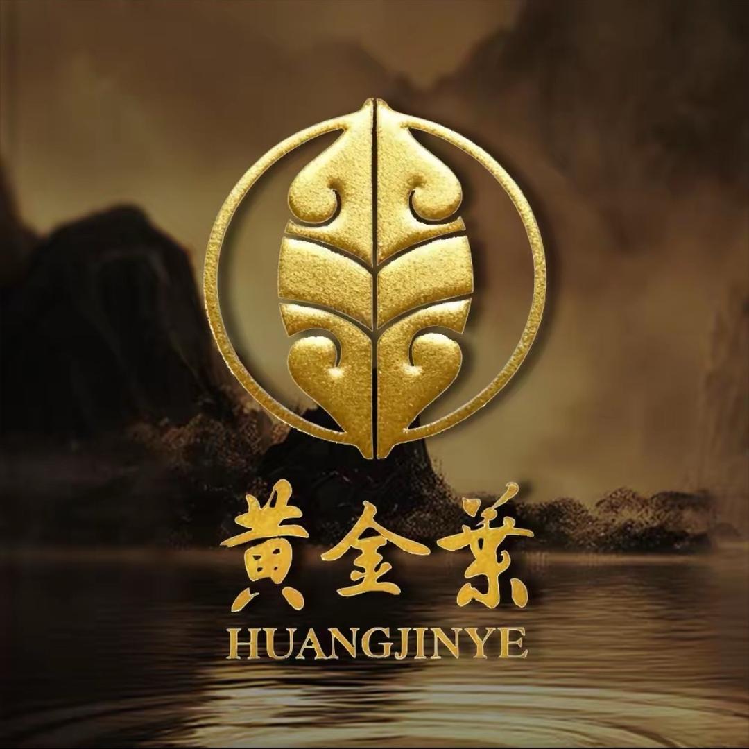 黄金葉酒祖玖益老酒