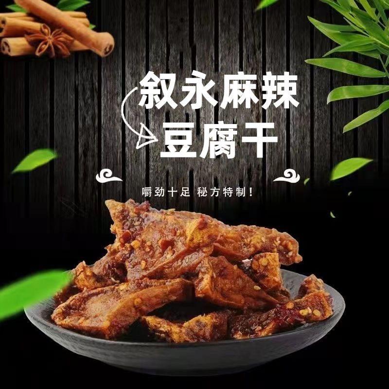 泸州乐吃派食品店