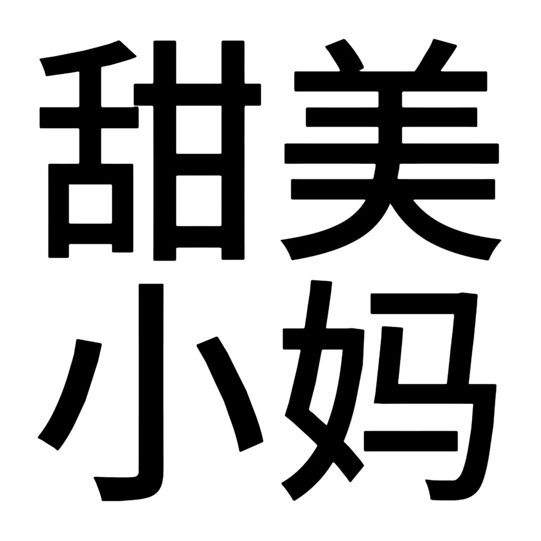 板上钉钉子