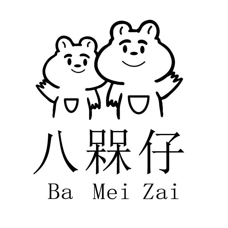 八槑仔居家生活企业店槑槑
