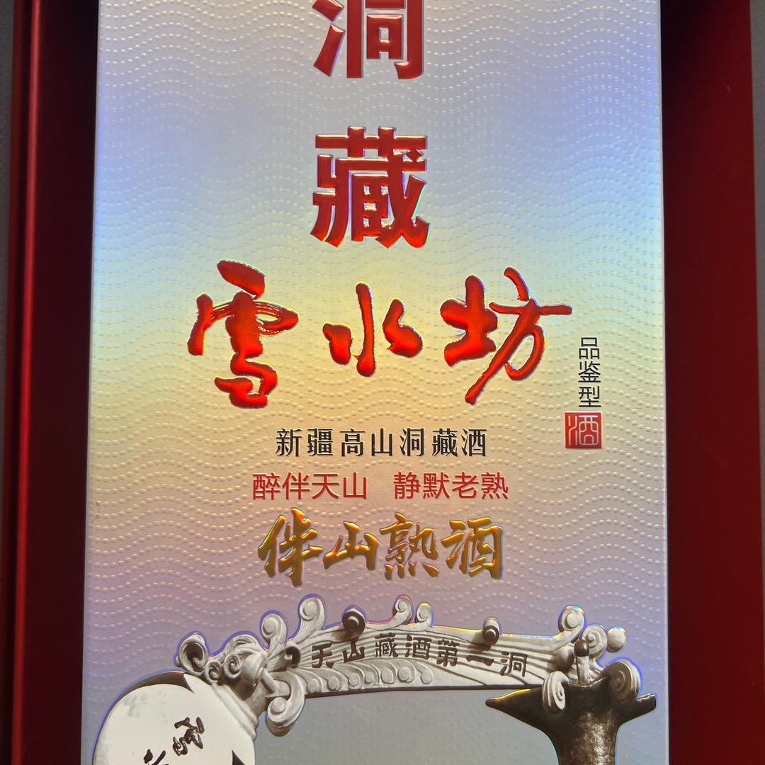 昌吉市志升烟酒商行