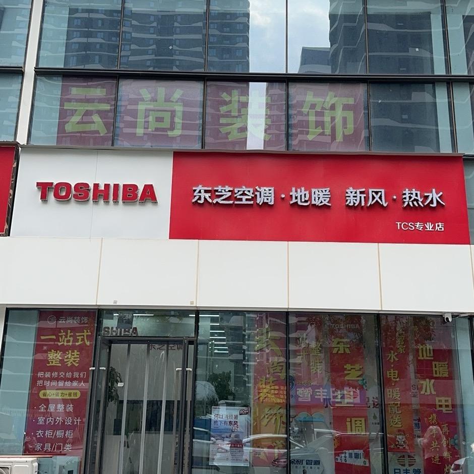 港区云尚装饰有限公司