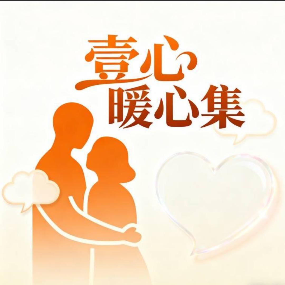 因为有你