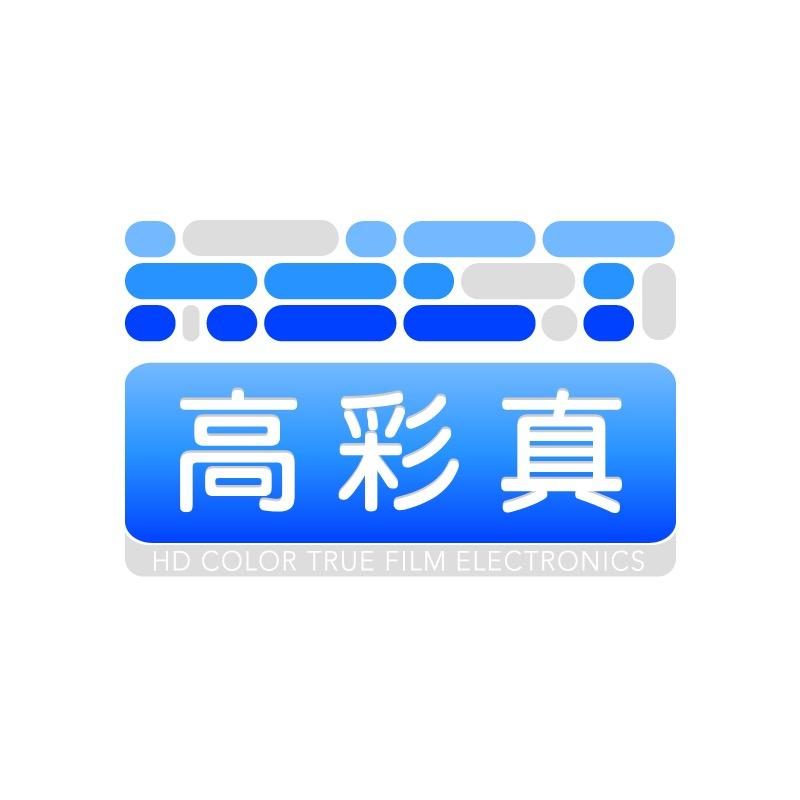 深圳市高彩真影视电子有限公司