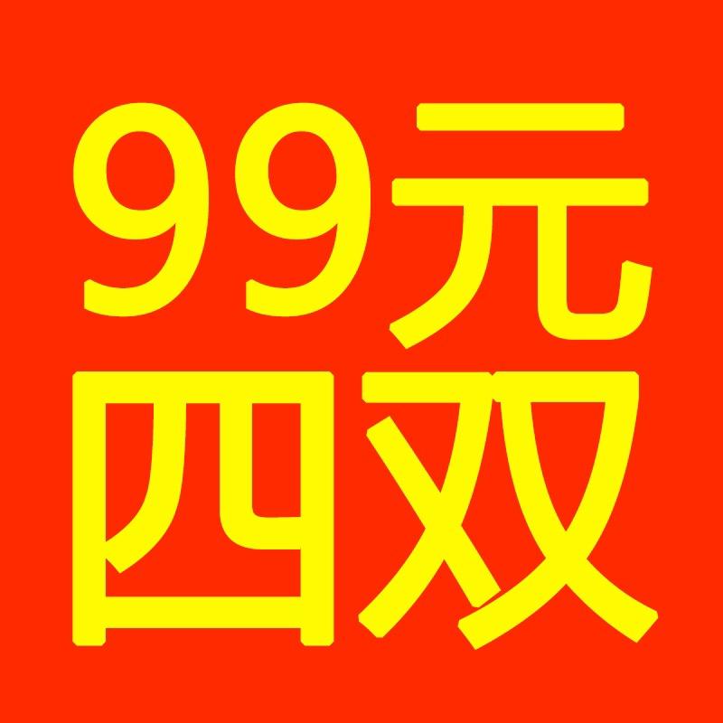 99元四双卡卡鞋业（品牌源头代工厂）