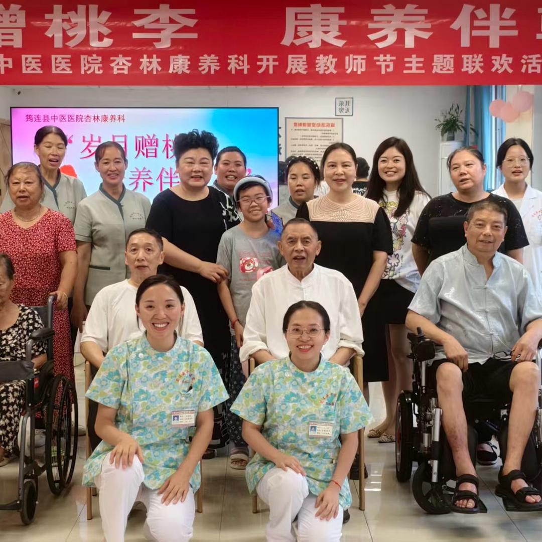 @筠连杏林康养中心