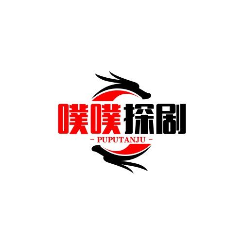 噗噗探剧