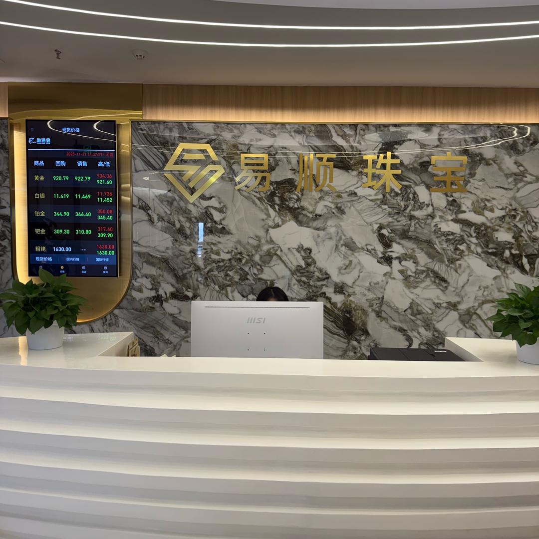 水贝黄金 预定价