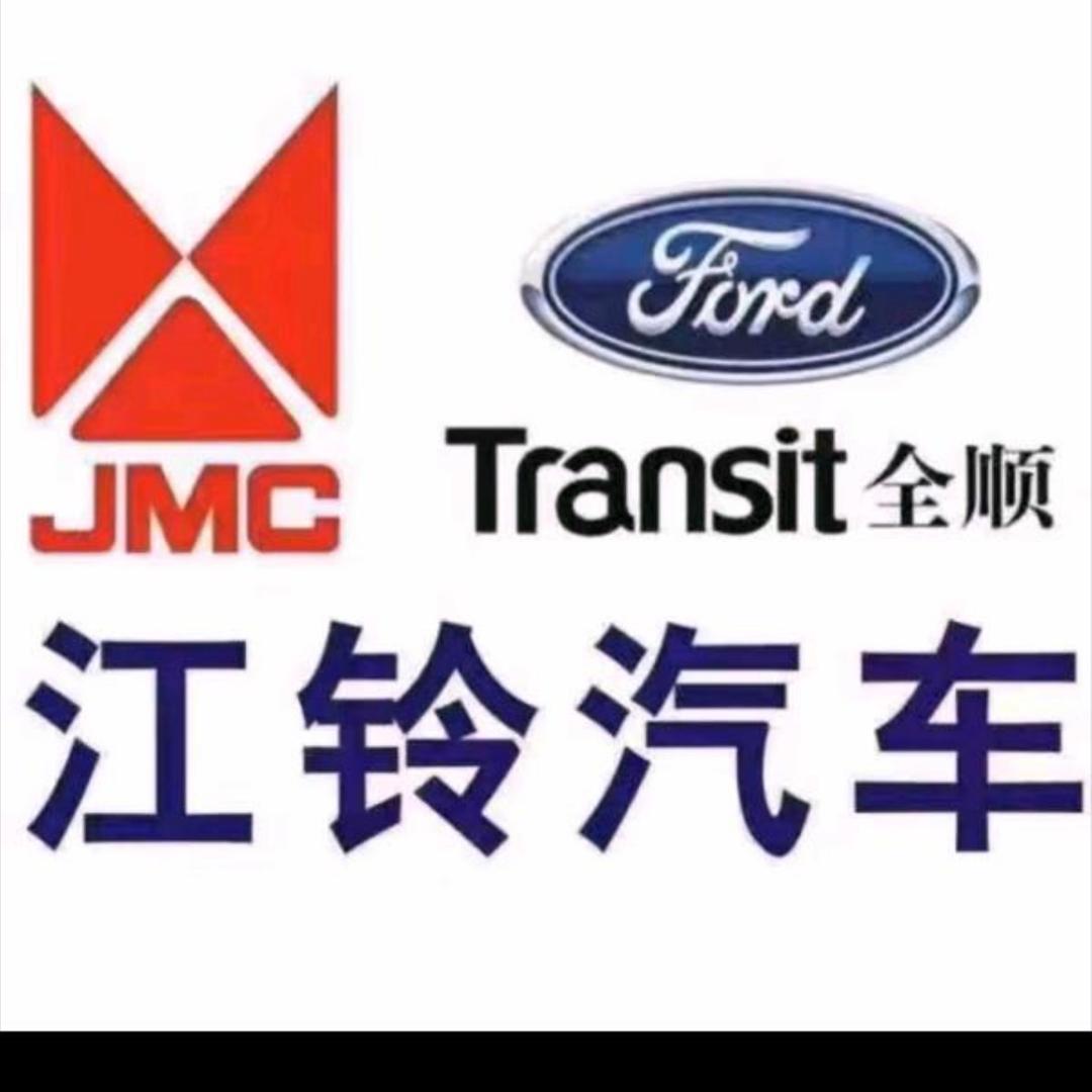 义乌全顺.大通. 图雅诺. 轻客专修