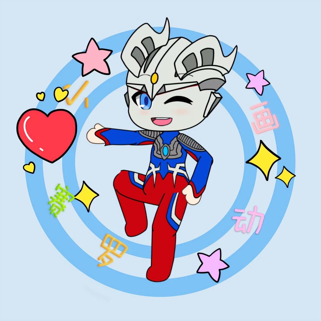 小赛罗动画@抖音