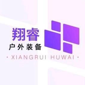 翔睿户外装备