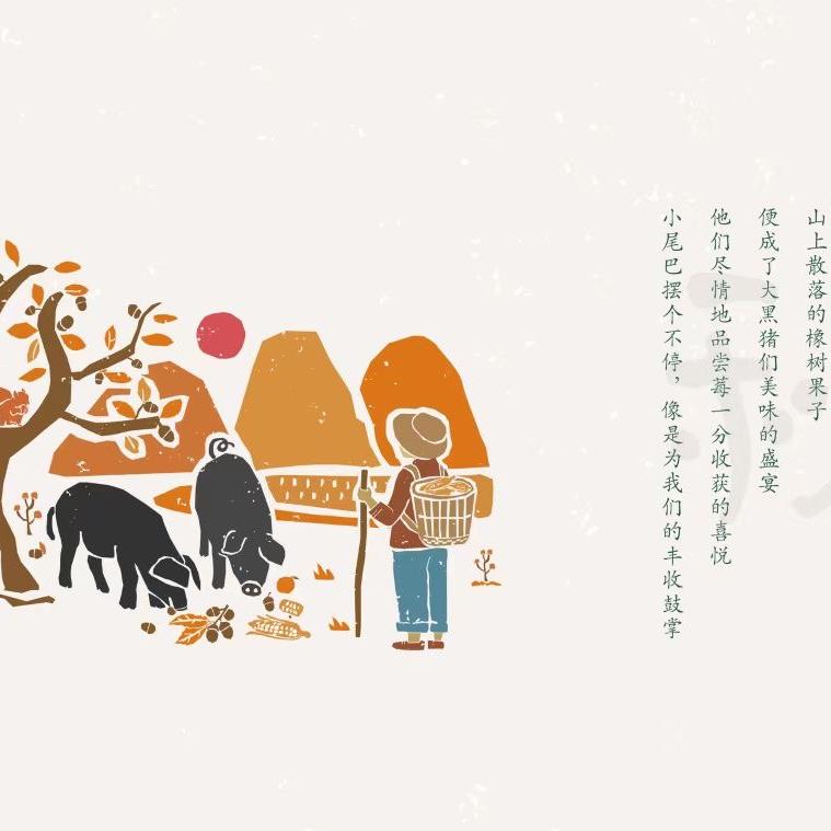 秦岭深山的放猪老头