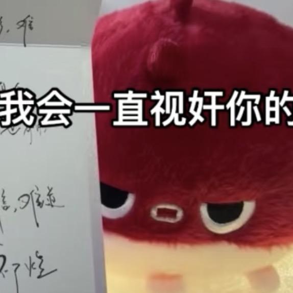 花花公子帅章鱼