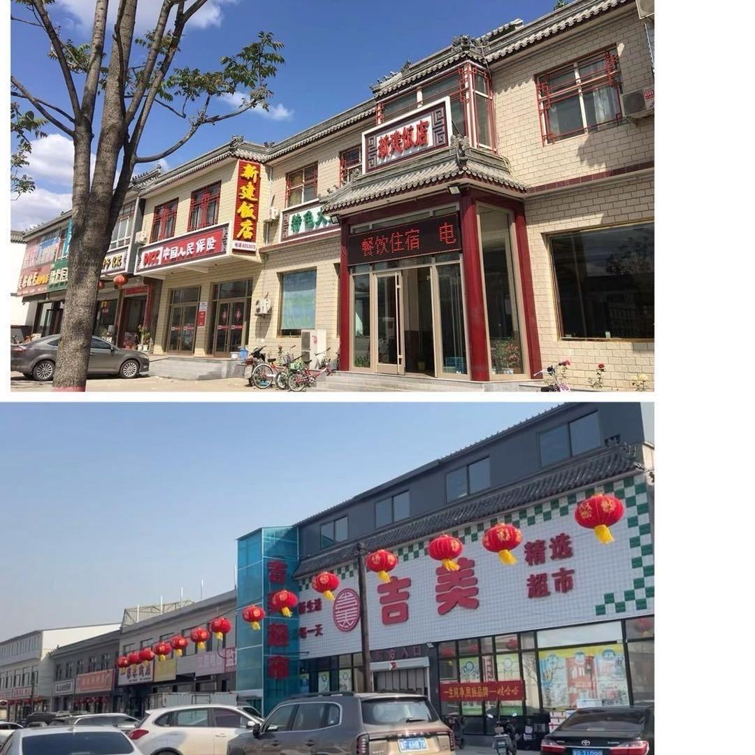 新建饭店吉美超市