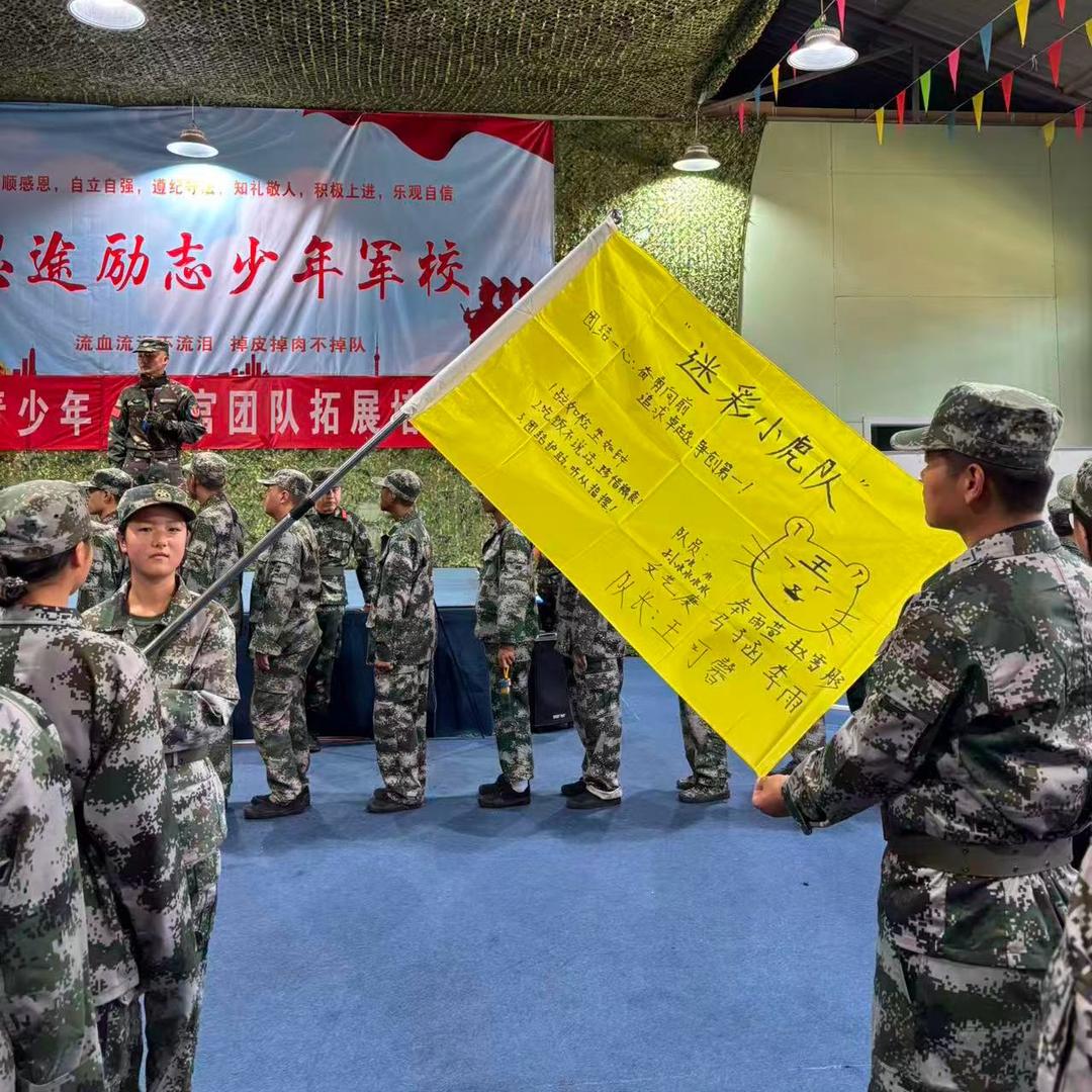 思途励志教育基地
